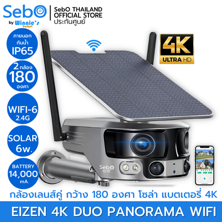 กล้องวงจรปิดมุมกว้าง SebO EIZEN 4K DUO PANORAMA WIFI_1